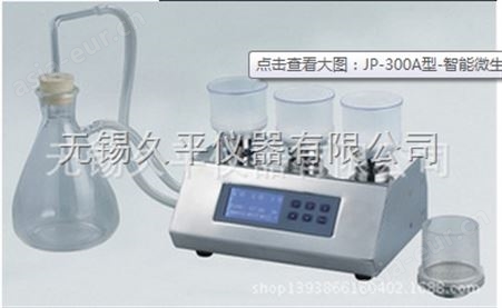 JP-600型-微生物检验系统