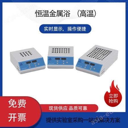 恒温金属浴 （高温）DBI-160系列 实验室高温型干式恒温器