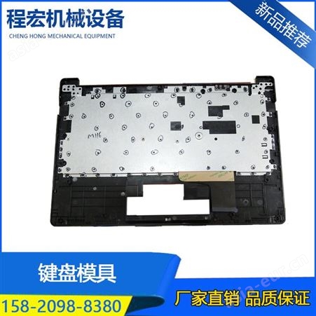 03程宏键盘模具 电脑键盘推盘式热熔机械热熔模具