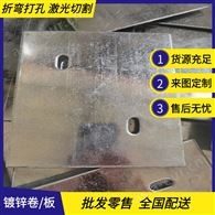 热镀锌厚壁钢板预埋件专用厚度6-20毫米剪板机或激光切割支持零售