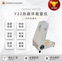 Y22热循环仪  气血温通理疗平衡仪 足底射频全身发汗 暖通长寿仪