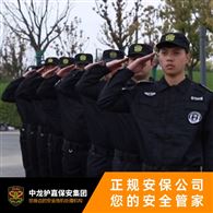 浦东新区保安保镖押运公司 松江物业大型活动安保外派服务